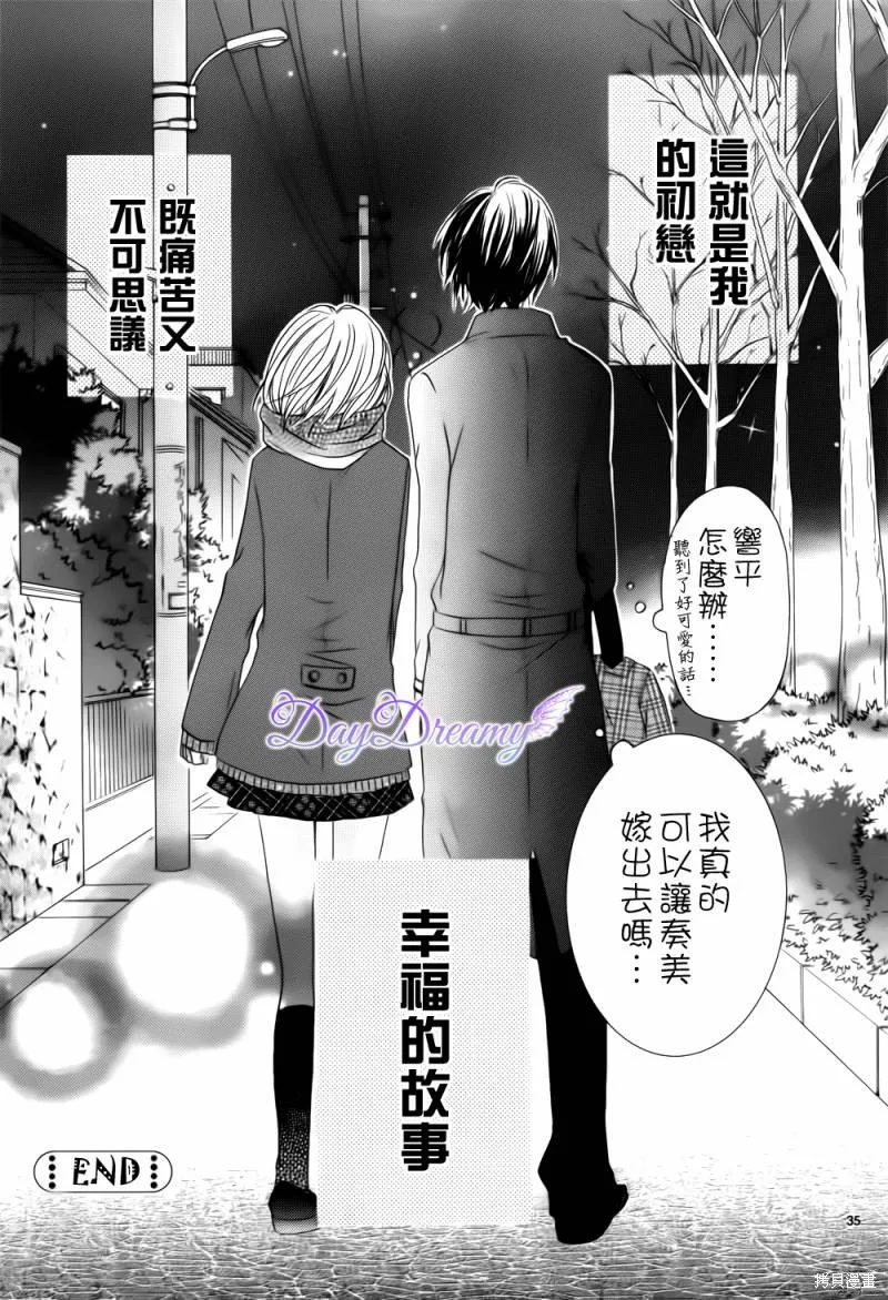 多愁善感的機器人,第03话,第35张