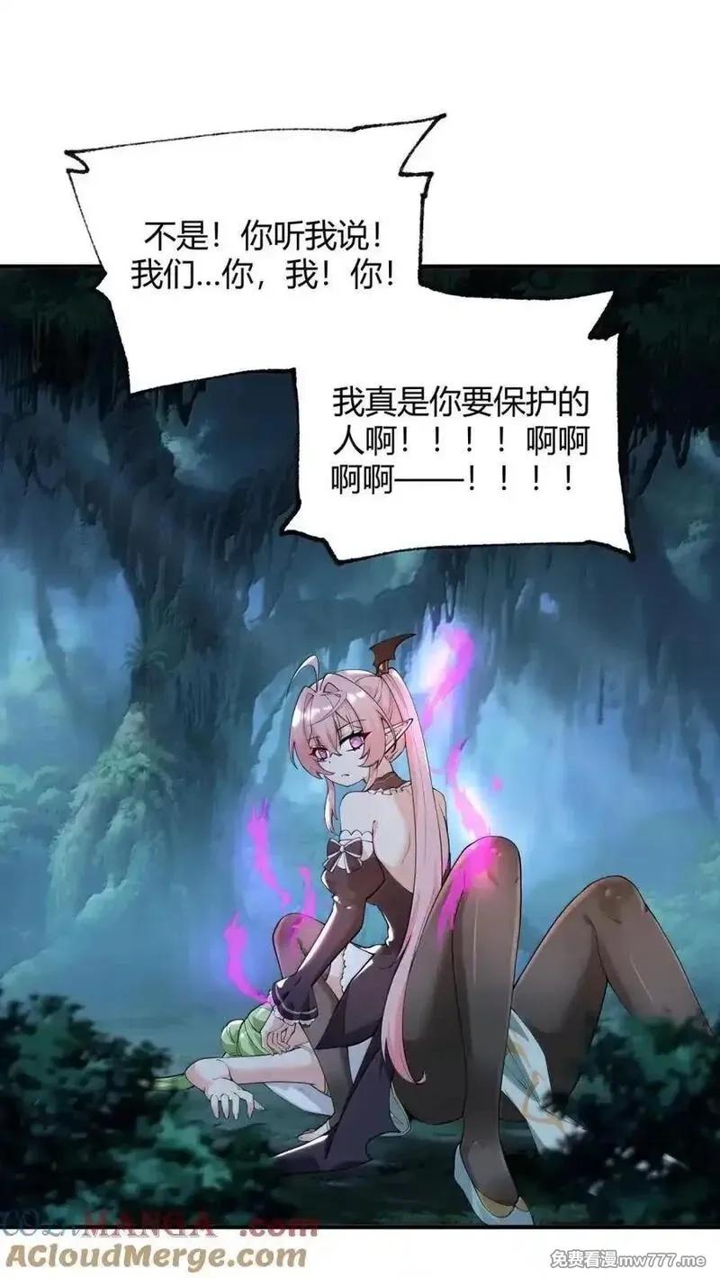 天生媚骨的我被病娇徒儿盯上了,046 你们俩!!在这里干嘛啊!!!!,第13张