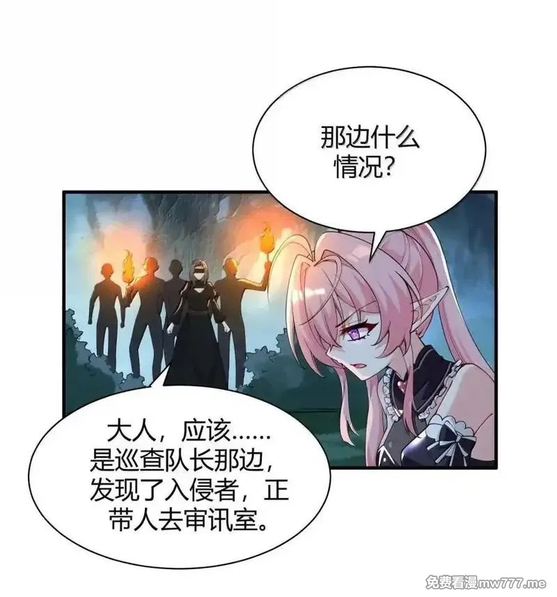 天生媚骨的我被病娇徒儿盯上了,046 你们俩!!在这里干嘛啊!!!!,第14张