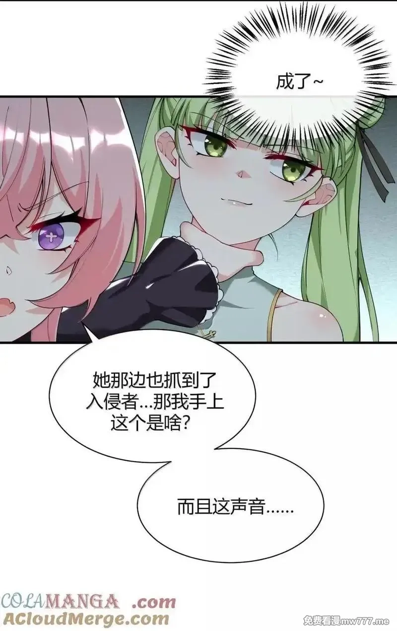 天生媚骨的我被病娇徒儿盯上了,046 你们俩!!在这里干嘛啊!!!!,第16张