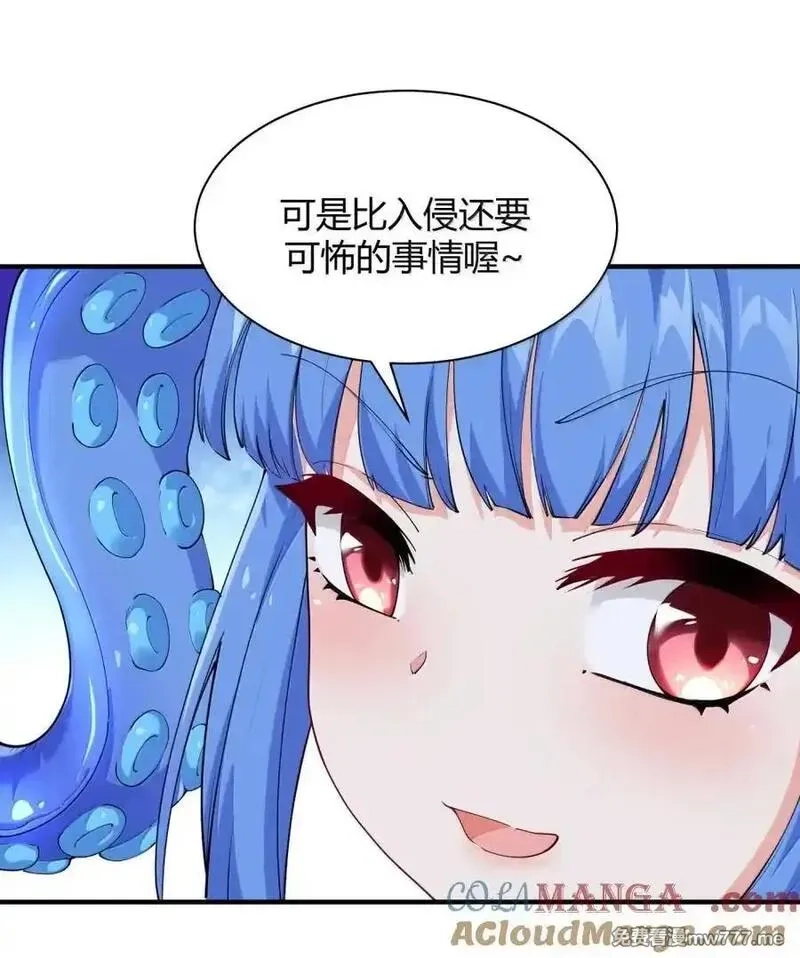 天生媚骨的我被病娇徒儿盯上了,046 你们俩!!在这里干嘛啊!!!!,第22张