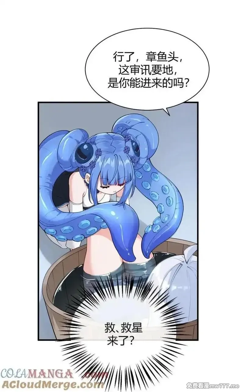 天生媚骨的我被病娇徒儿盯上了,046 你们俩!!在这里干嘛啊!!!!,第25张