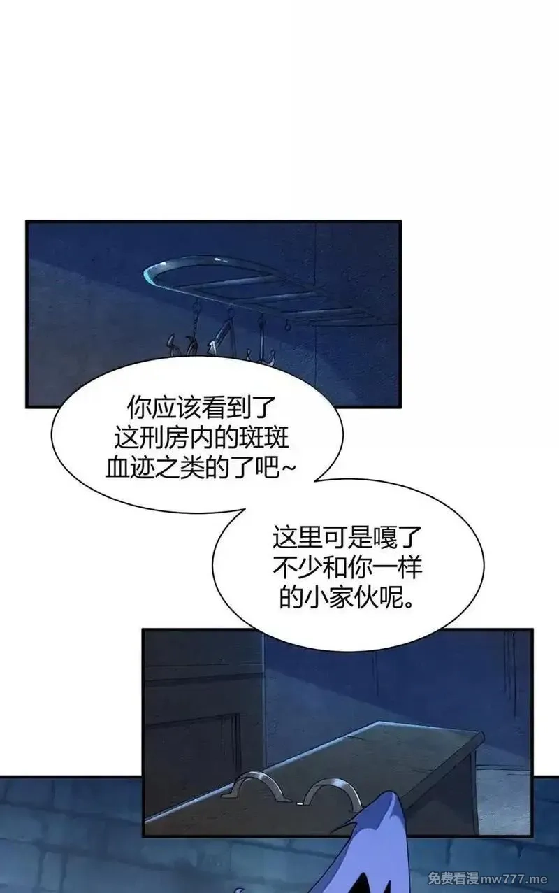 天生媚骨的我被病娇徒儿盯上了,046 你们俩!!在这里干嘛啊!!!!,第27张