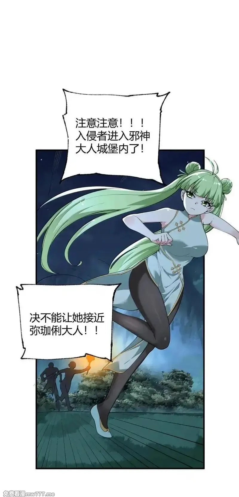 天生媚骨的我被病娇徒儿盯上了,046 你们俩!!在这里干嘛啊!!!!,第3张