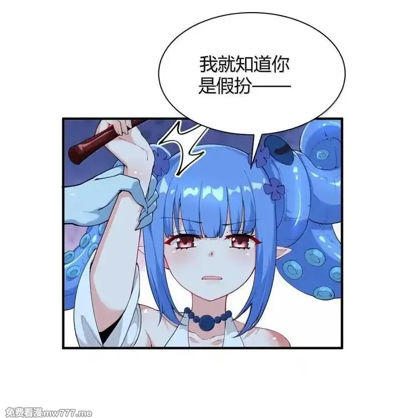 天生媚骨的我被病娇徒儿盯上了,046 你们俩!!在这里干嘛啊!!!!,第35张