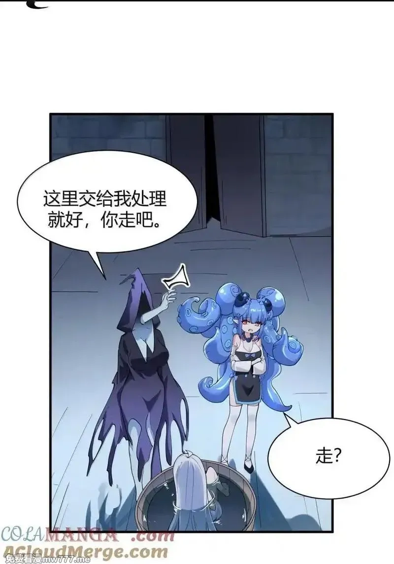 天生媚骨的我被病娇徒儿盯上了,046 你们俩!!在这里干嘛啊!!!!,第40张