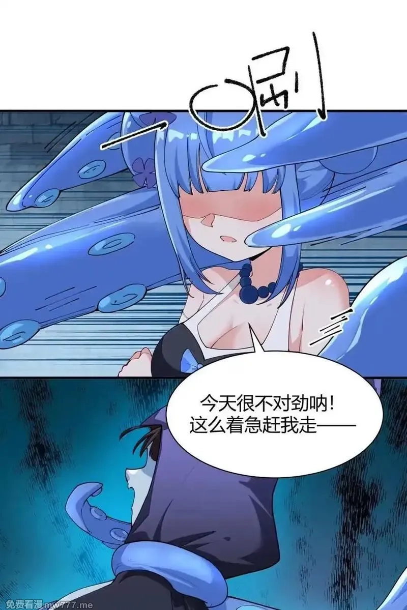 天生媚骨的我被病娇徒儿盯上了,046 你们俩!!在这里干嘛啊!!!!,第41张