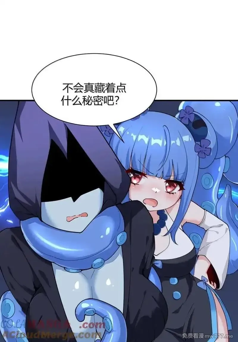天生媚骨的我被病娇徒儿盯上了,046 你们俩!!在这里干嘛啊!!!!,第43张