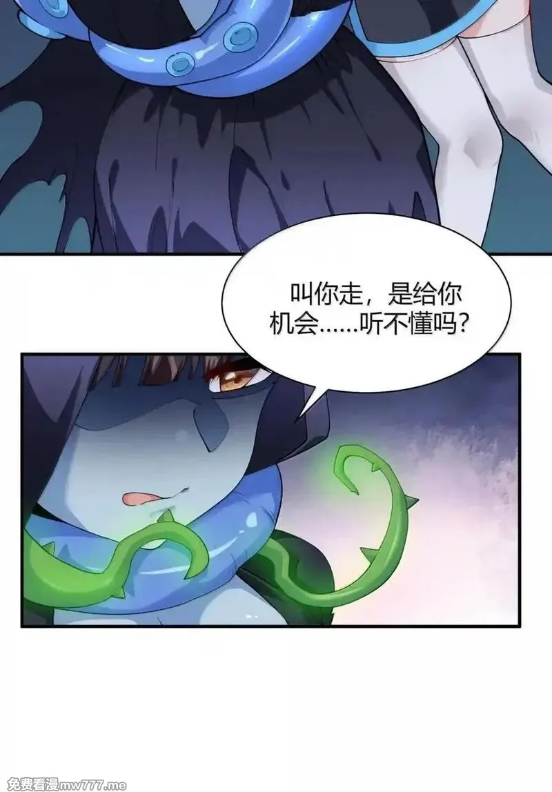 天生媚骨的我被病娇徒儿盯上了,046 你们俩!!在这里干嘛啊!!!!,第44张