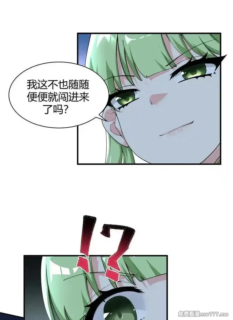 天生媚骨的我被病娇徒儿盯上了,046 你们俩!!在这里干嘛啊!!!!,第5张