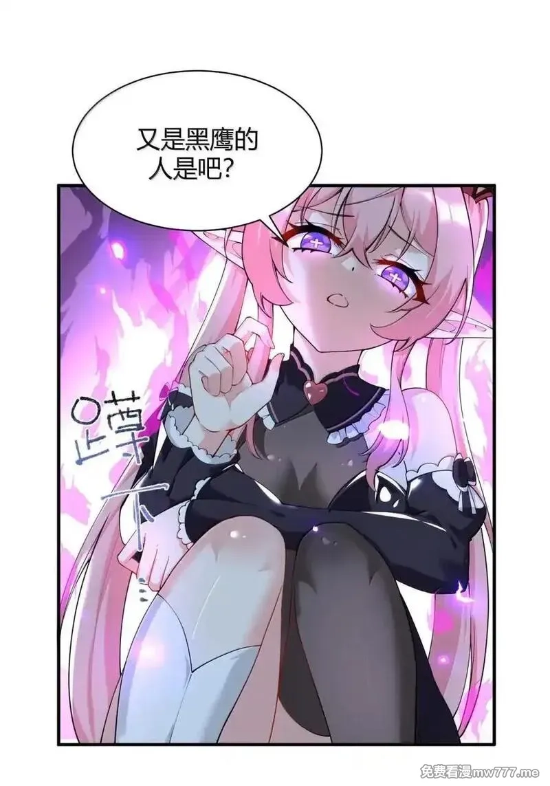 天生媚骨的我被病娇徒儿盯上了,046 你们俩!!在这里干嘛啊!!!!,第9张