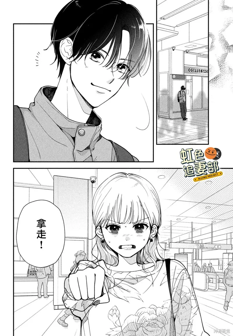 賴何重修舊好！,第03話,第28张