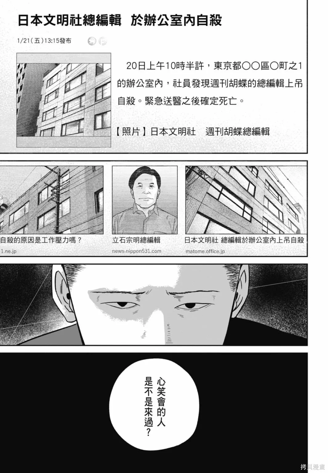笑魘,第03卷,第107张