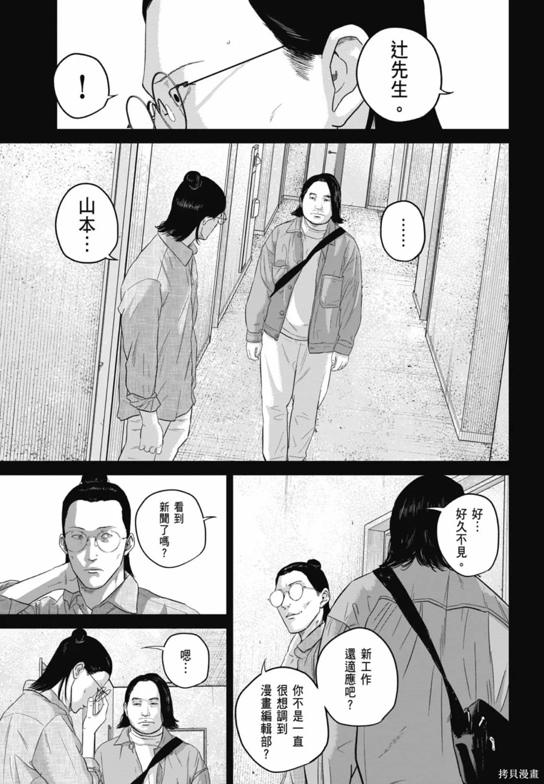 笑魘,第03卷,第11张