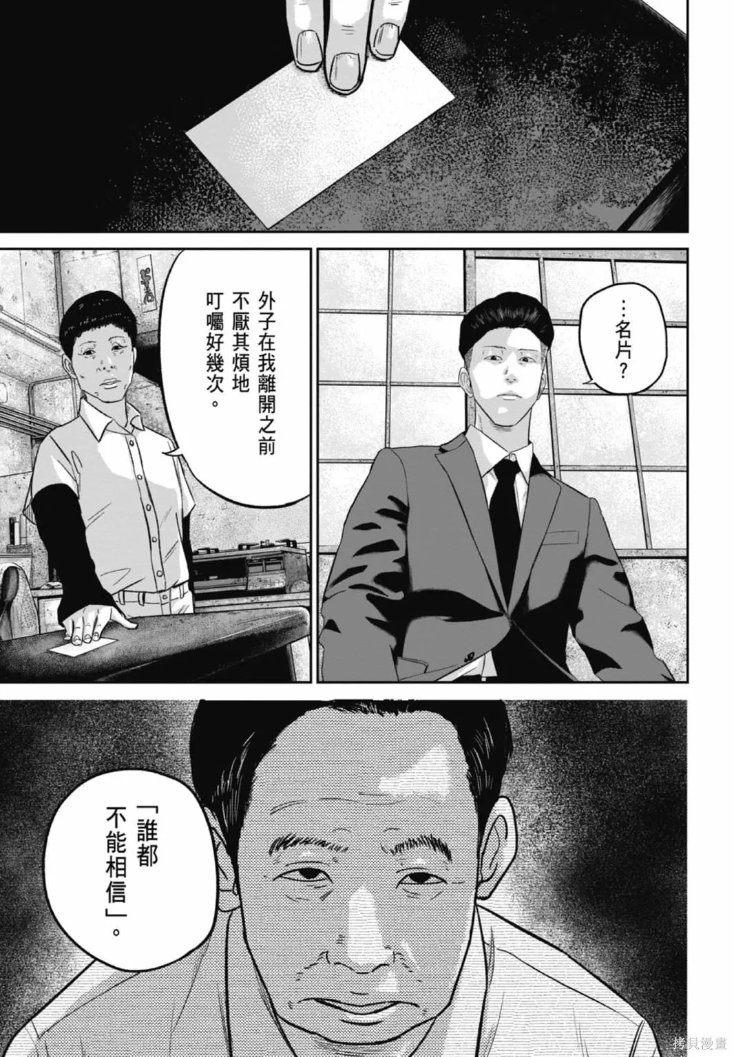 笑魘,第03卷,第113张