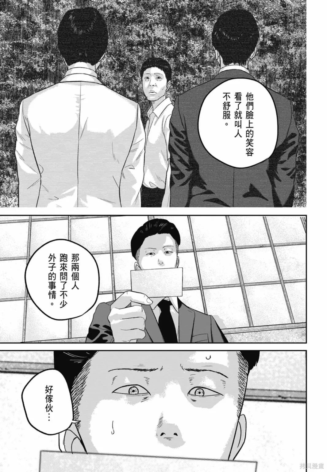 笑魘,第03卷,第115张