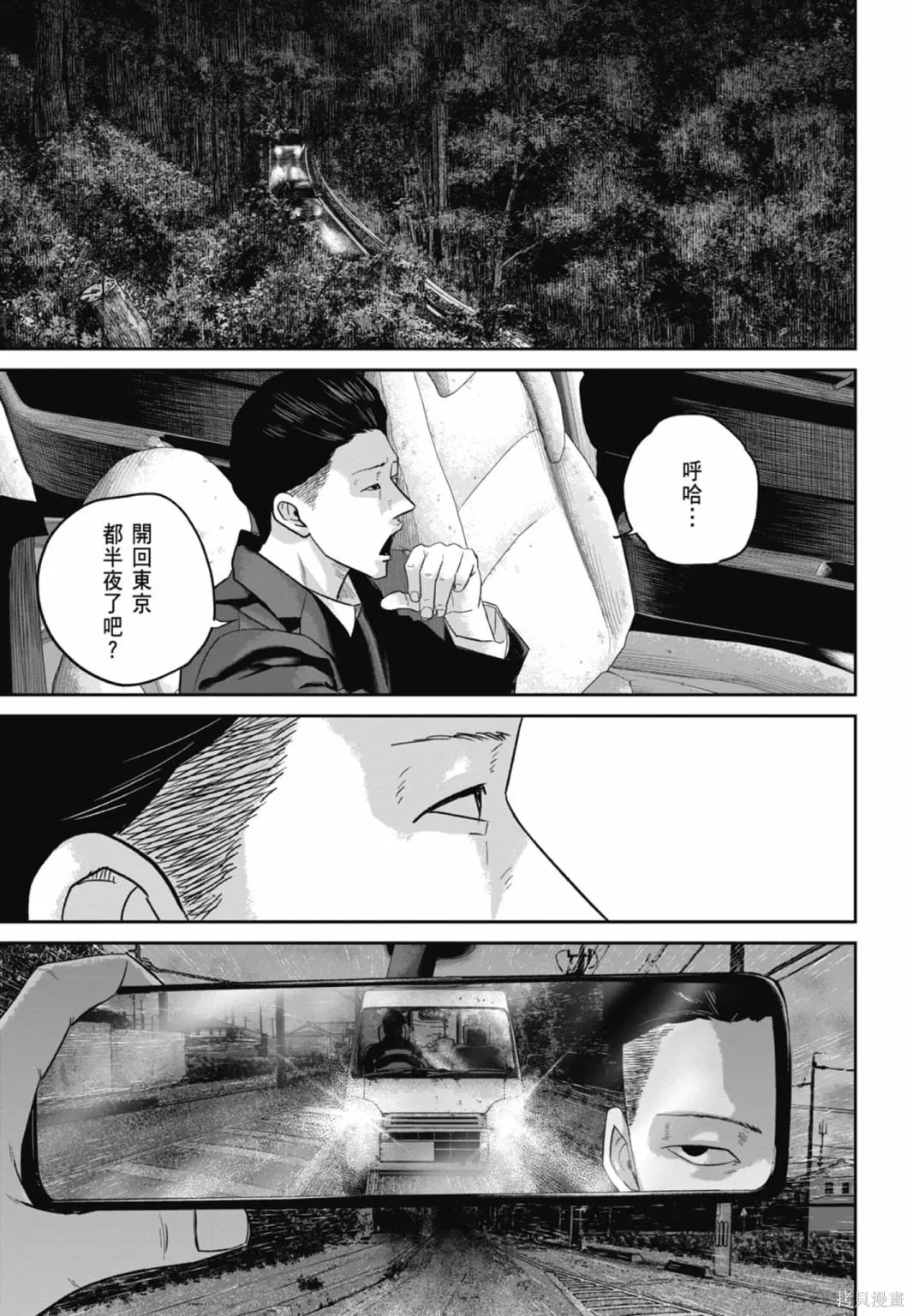 笑魘,第03卷,第119张