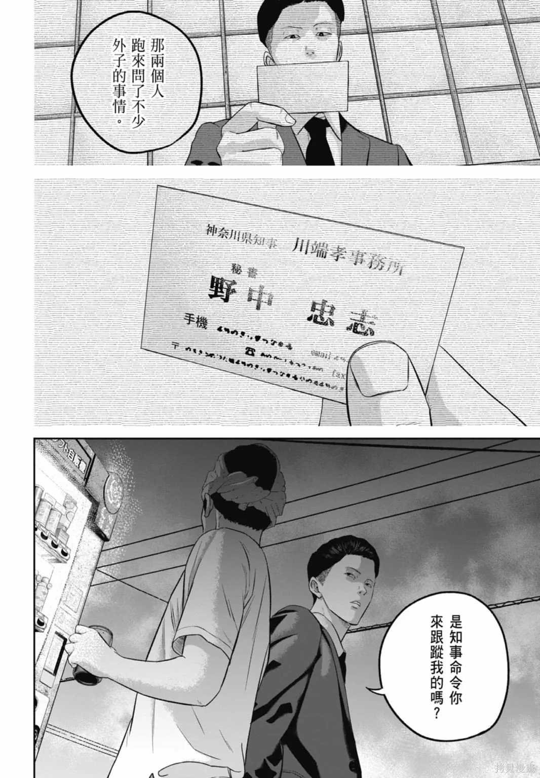 笑魘,第03卷,第122张