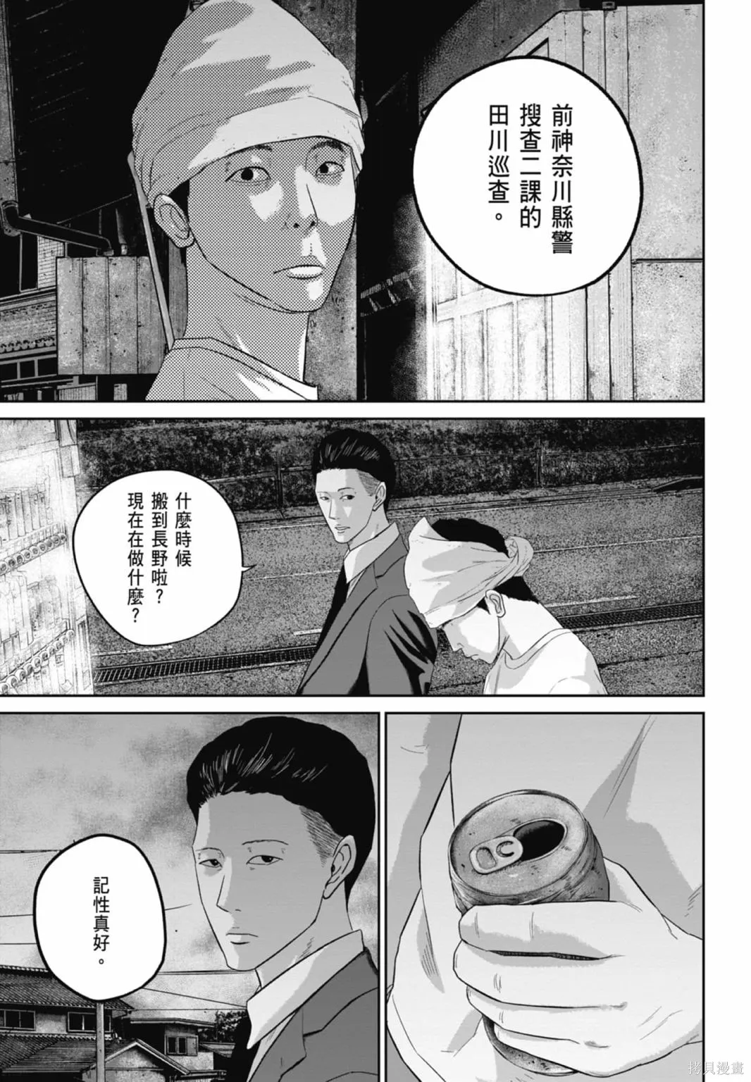 笑魘,第03卷,第123张
