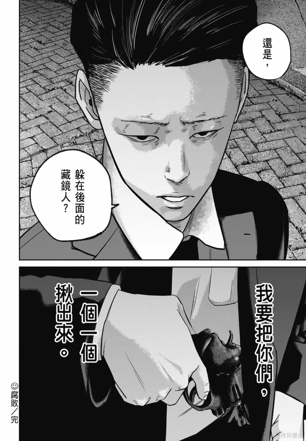 笑魘,第03卷,第126张