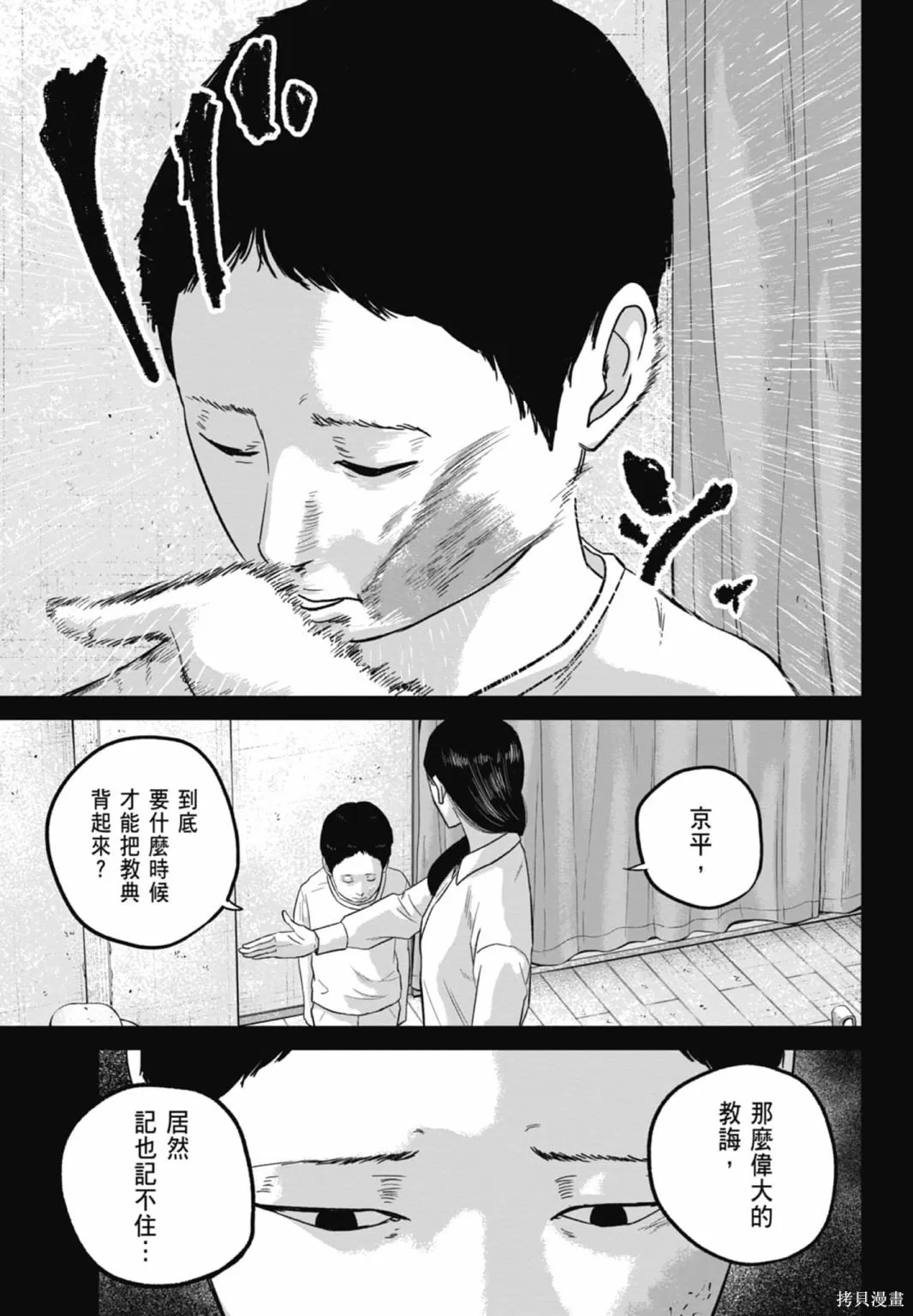 笑魘,第03卷,第127张