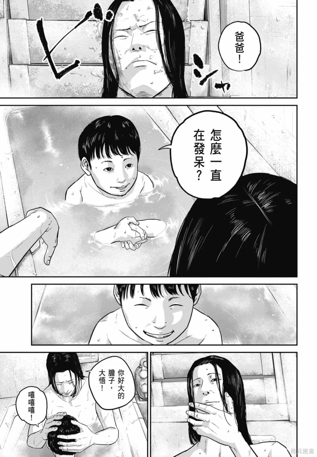 笑魘,第03卷,第13张