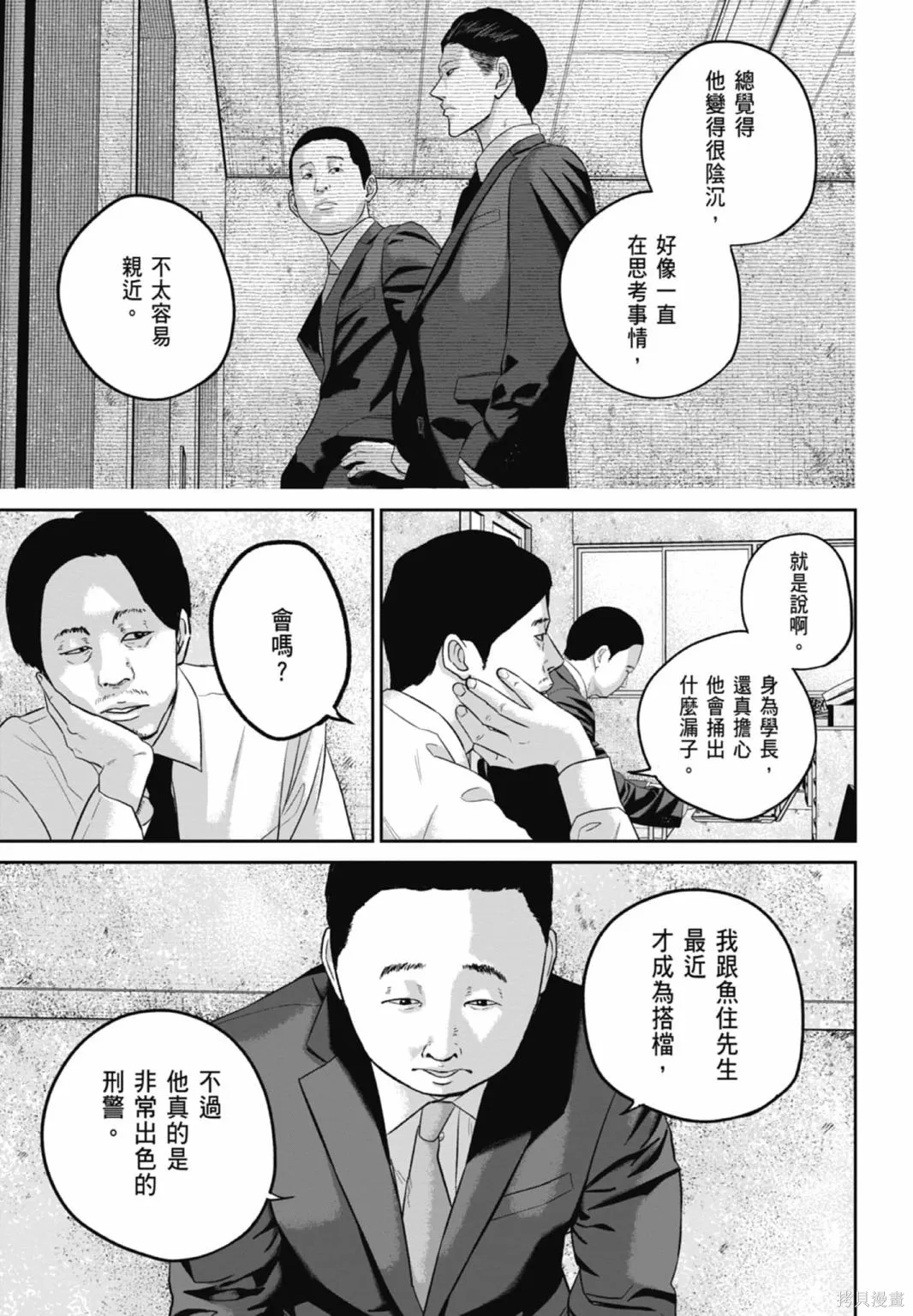 笑魘,第03卷,第133张