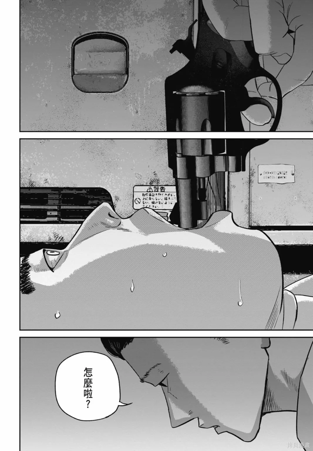 笑魘,第03卷,第138张