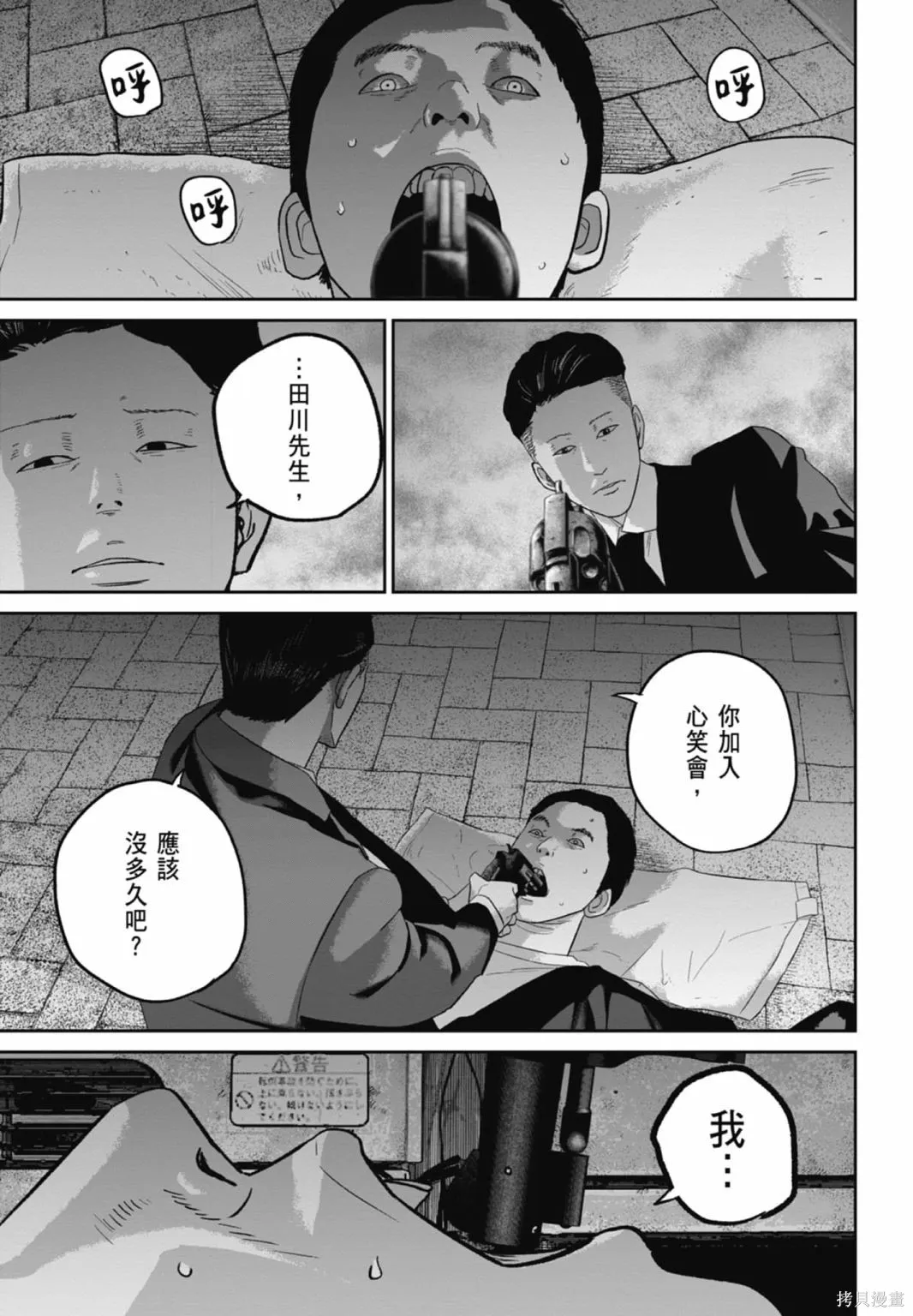 笑魘,第03卷,第141张