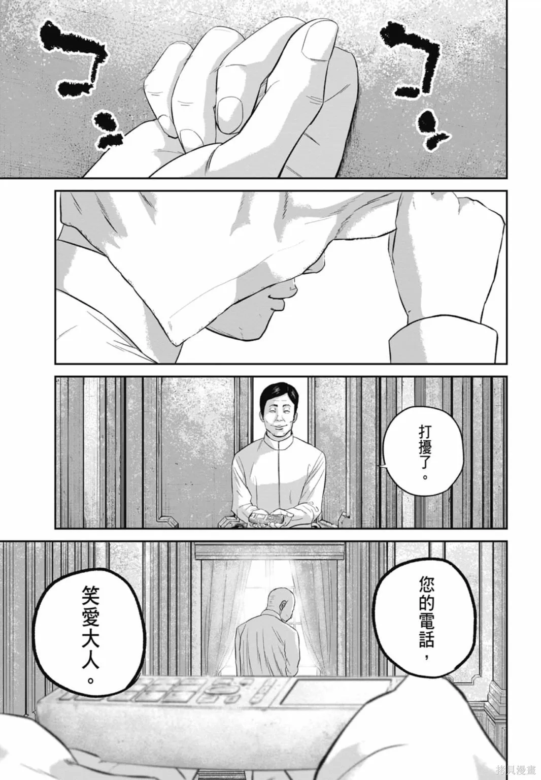 笑魘,第03卷,第147张