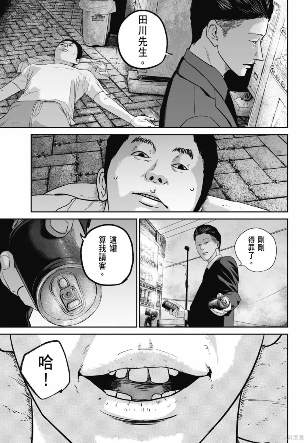 笑魘,第03卷,第149张