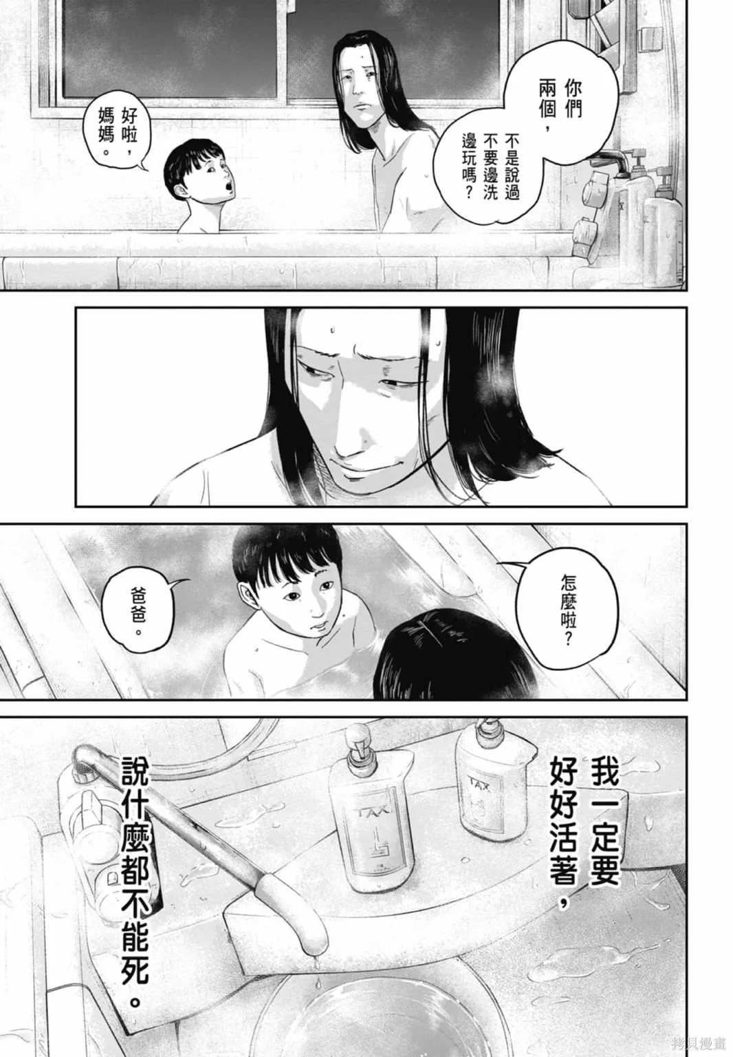 笑魘,第03卷,第15张
