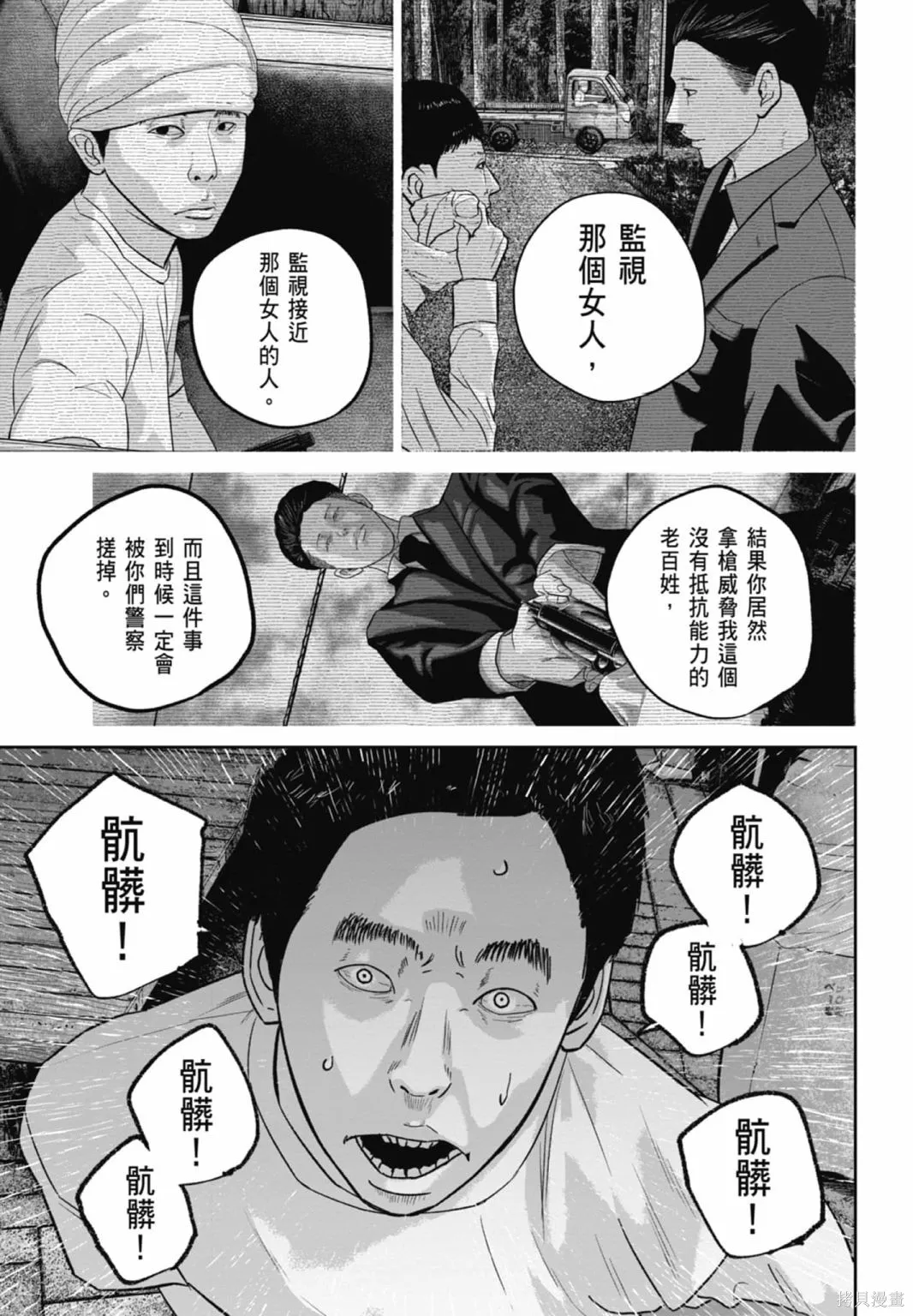笑魘,第03卷,第151张