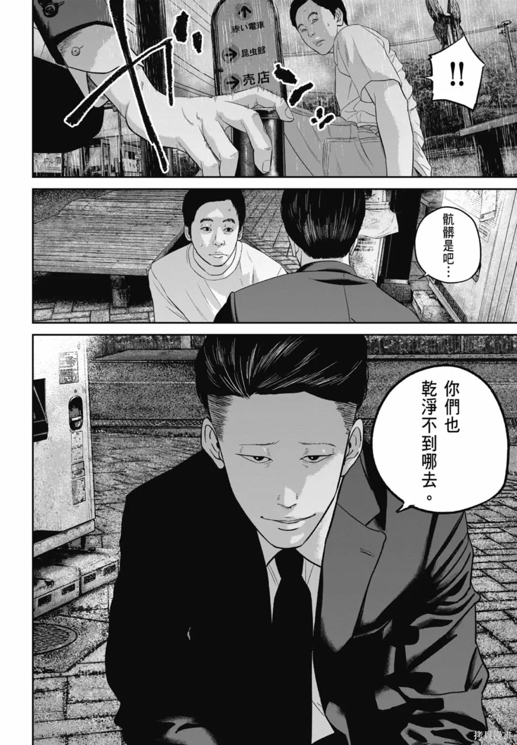 笑魘,第03卷,第152张