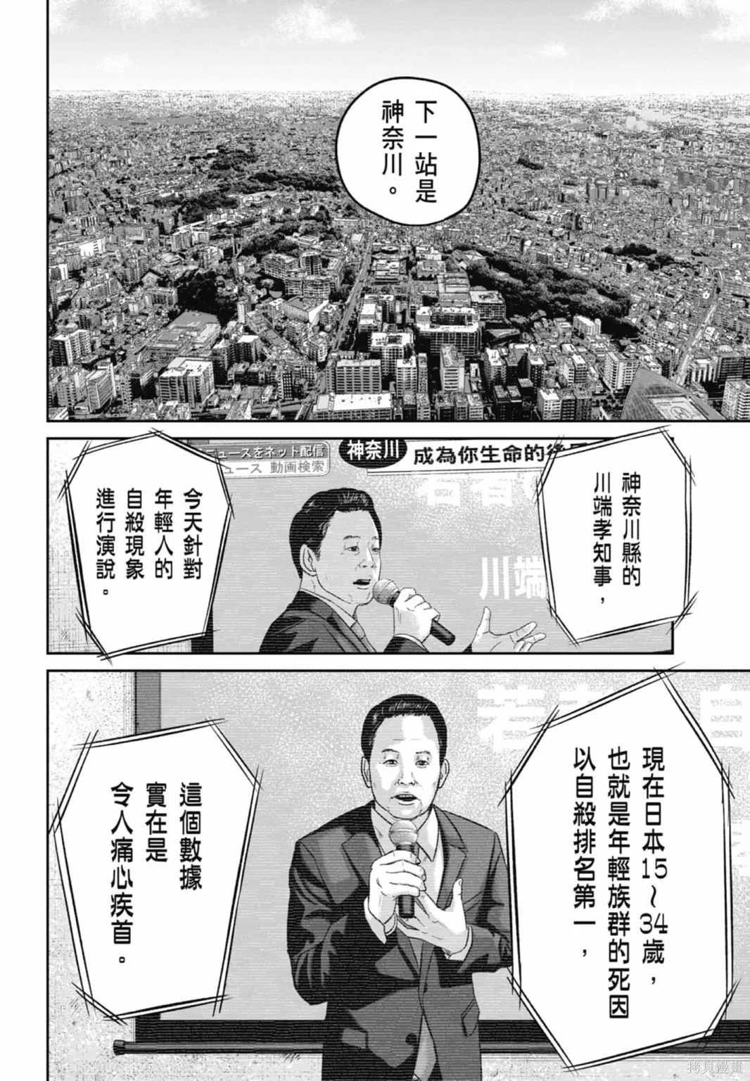 笑魘,第03卷,第154张