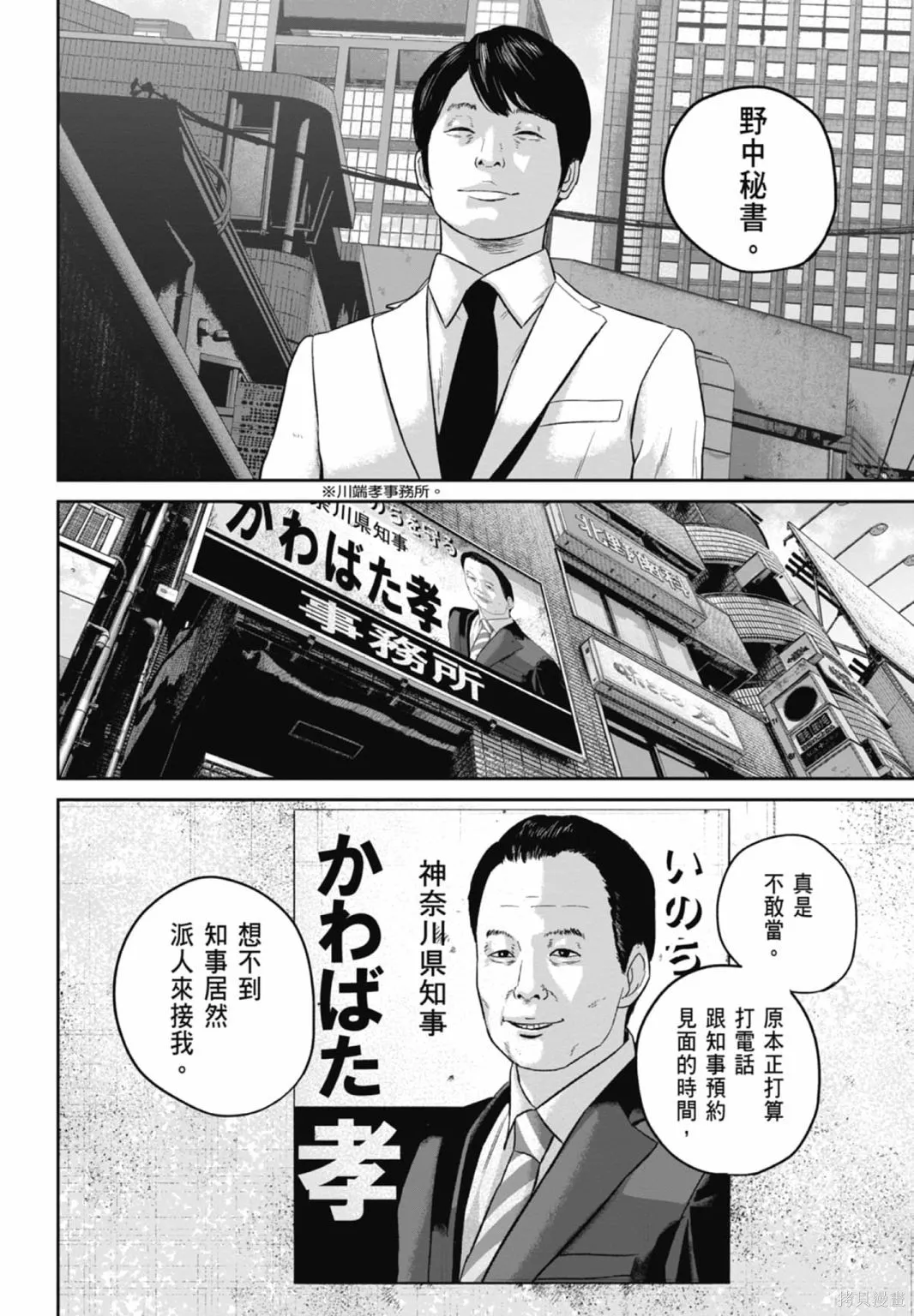 笑魘,第03卷,第156张