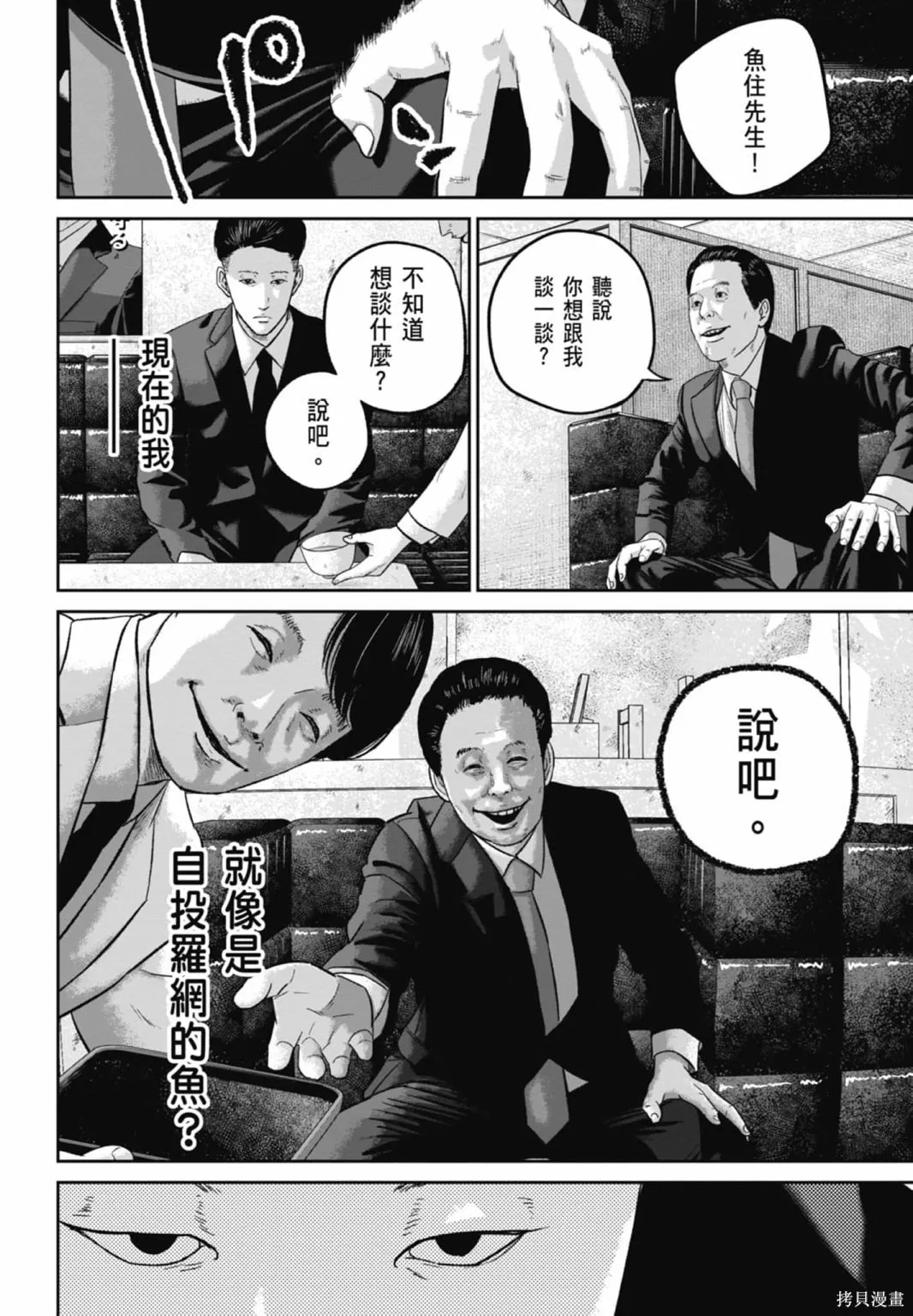 笑魘,第03卷,第158张