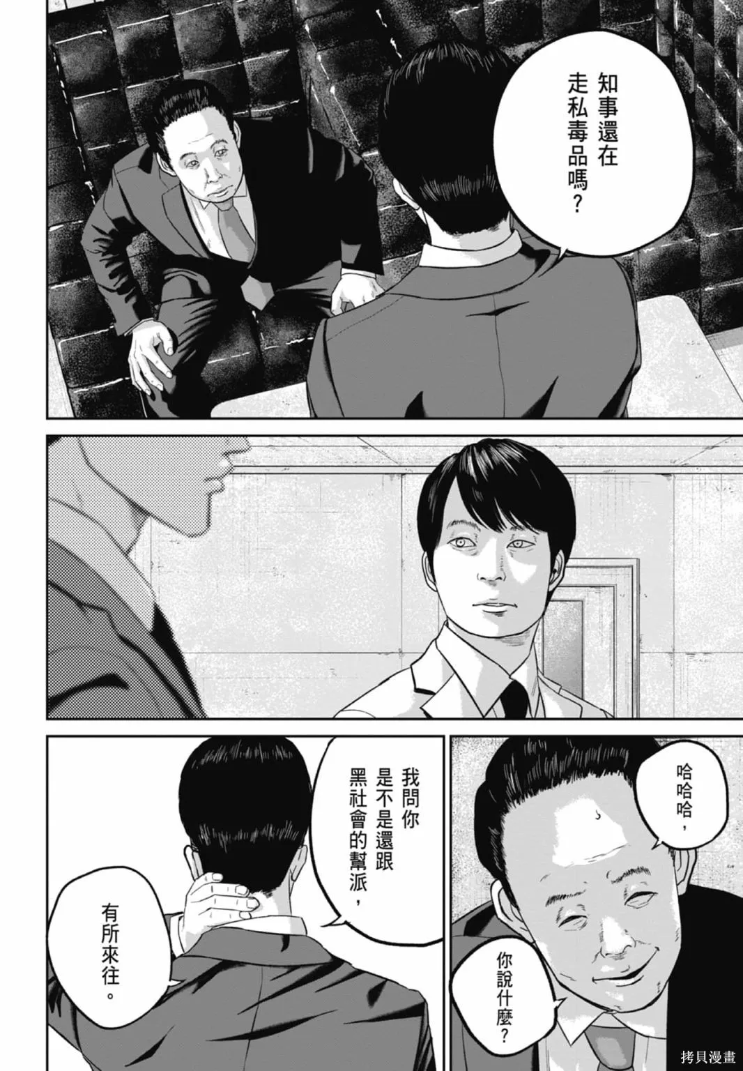 笑魘,第03卷,第164张
