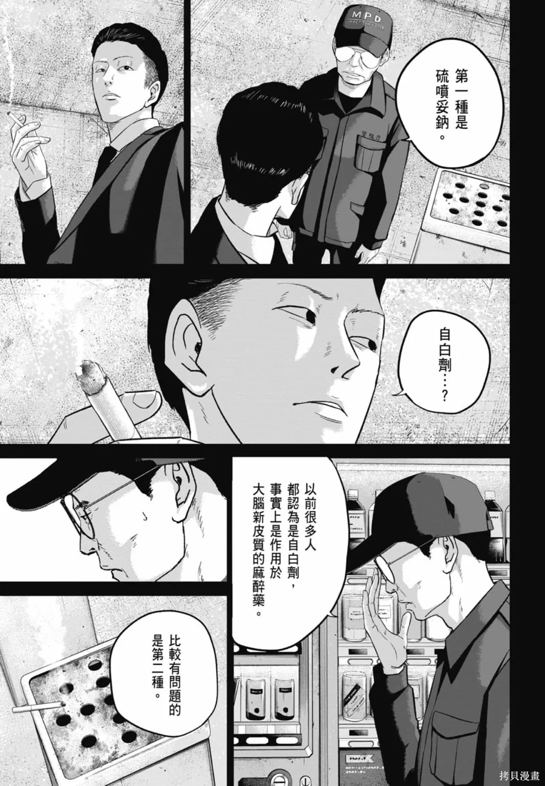 笑魘,第03卷,第169张