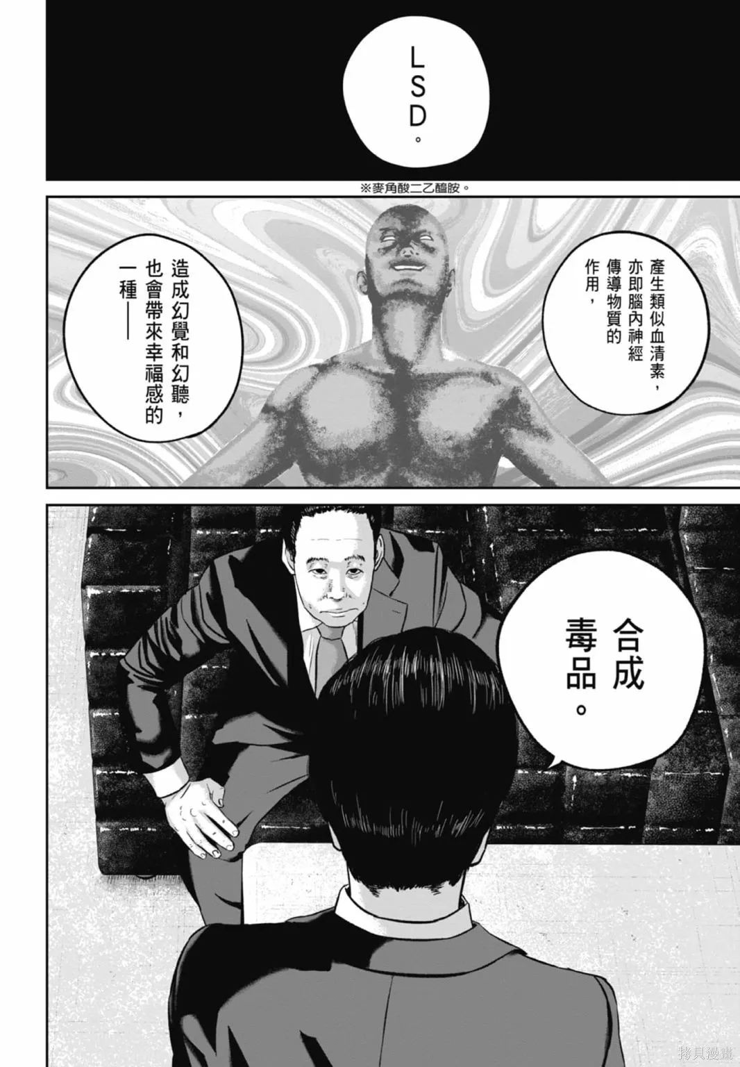 笑魘,第03卷,第170张