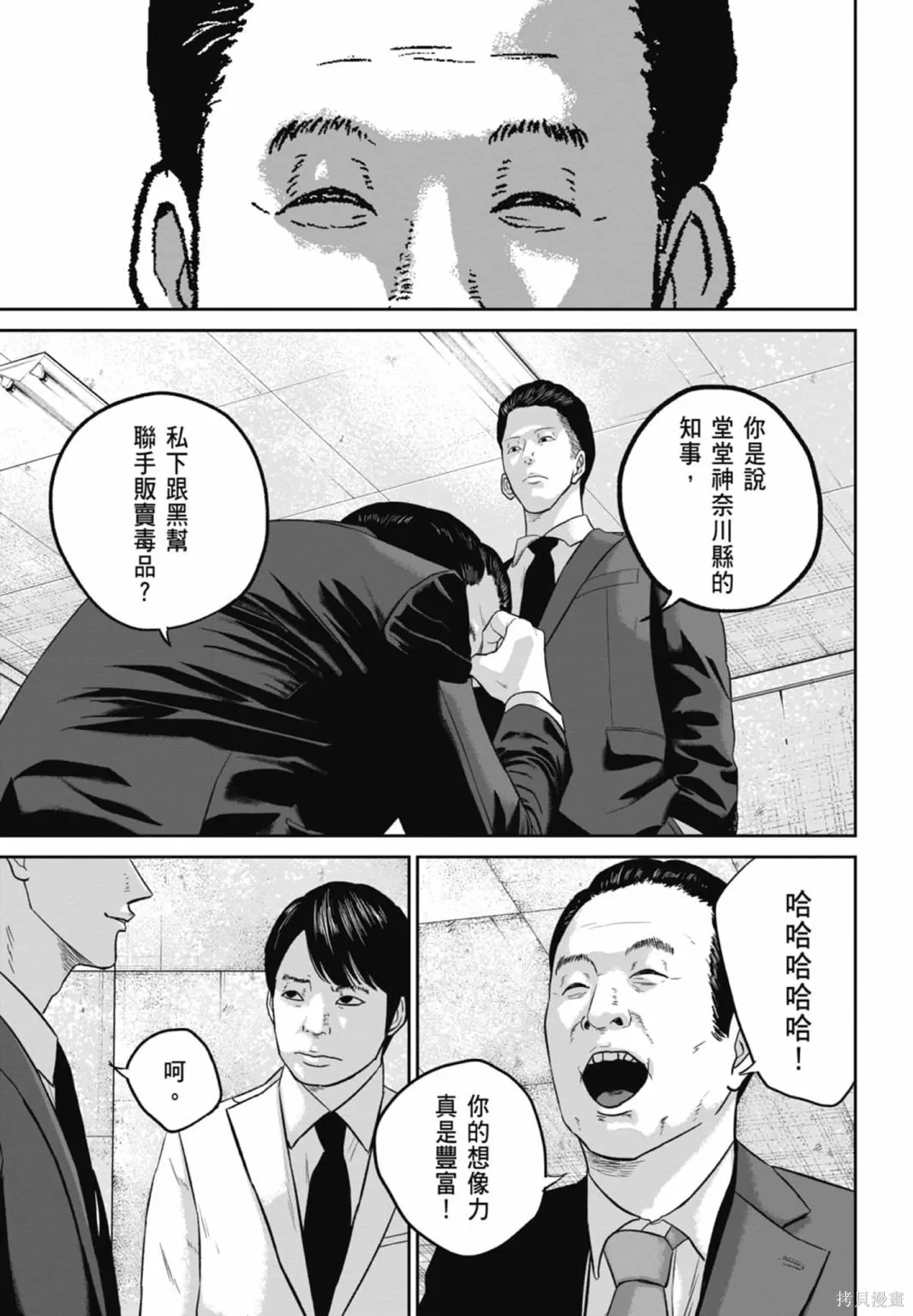 笑魘,第03卷,第171张