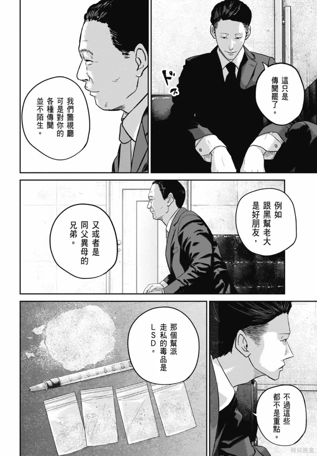 笑魘,第03卷,第172张