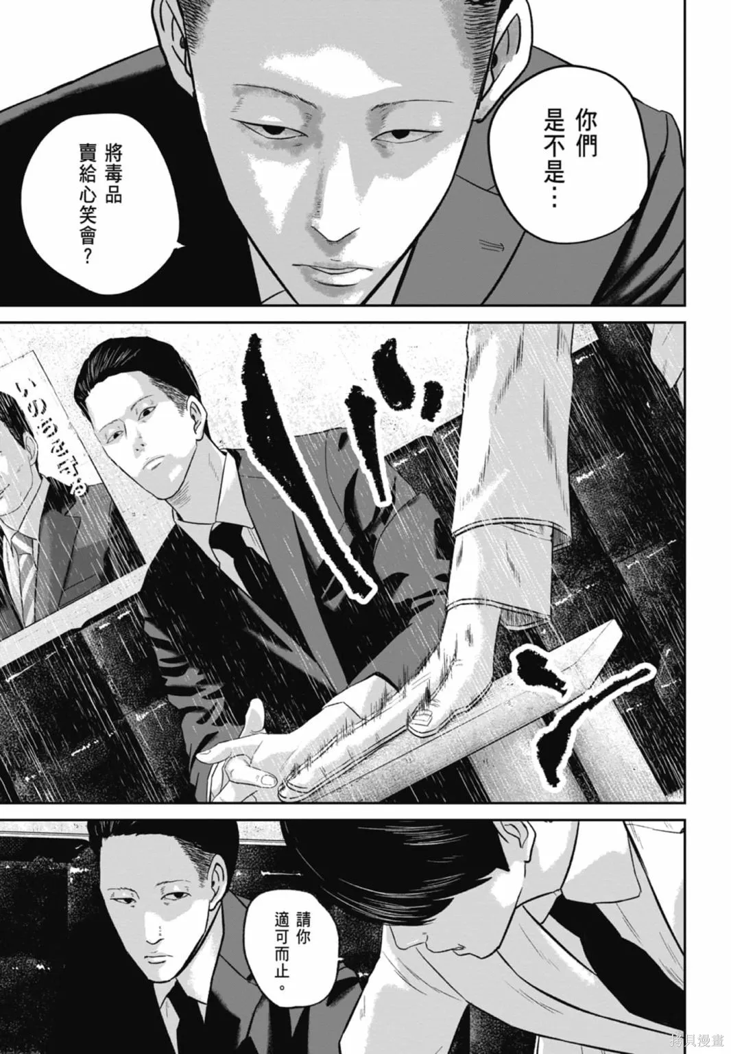 笑魘,第03卷,第173张