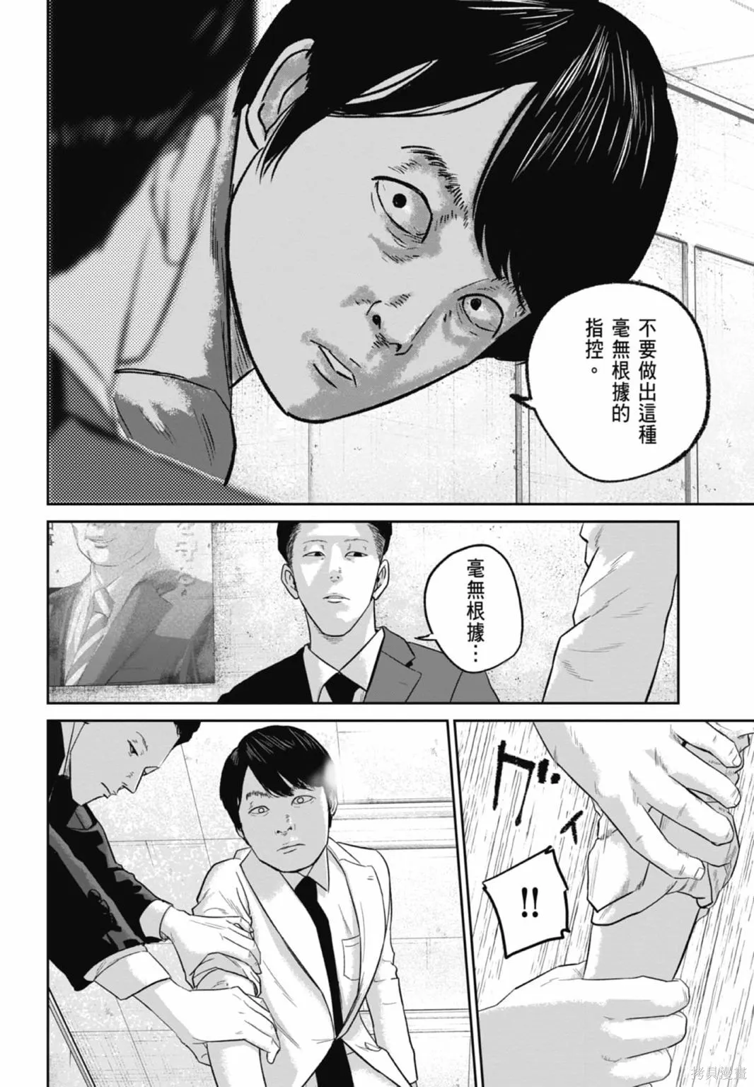 笑魘,第03卷,第174张