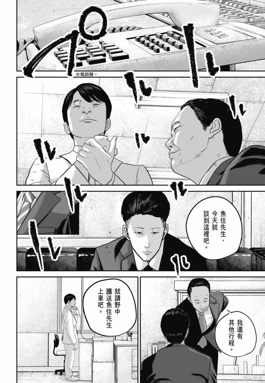 笑魘,第03卷,第176张