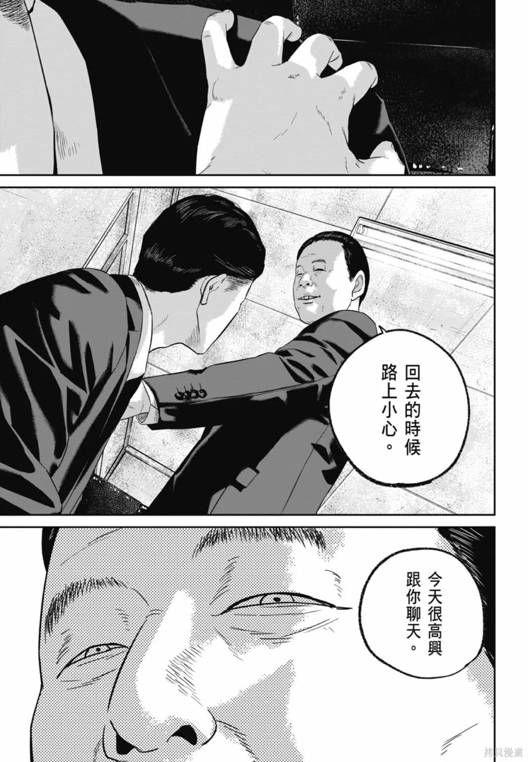 笑魘,第03卷,第177张