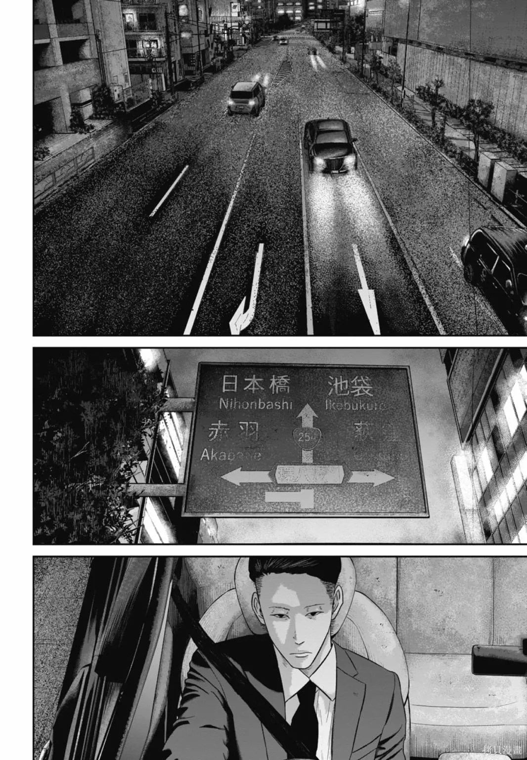 笑魘,第03卷,第178张