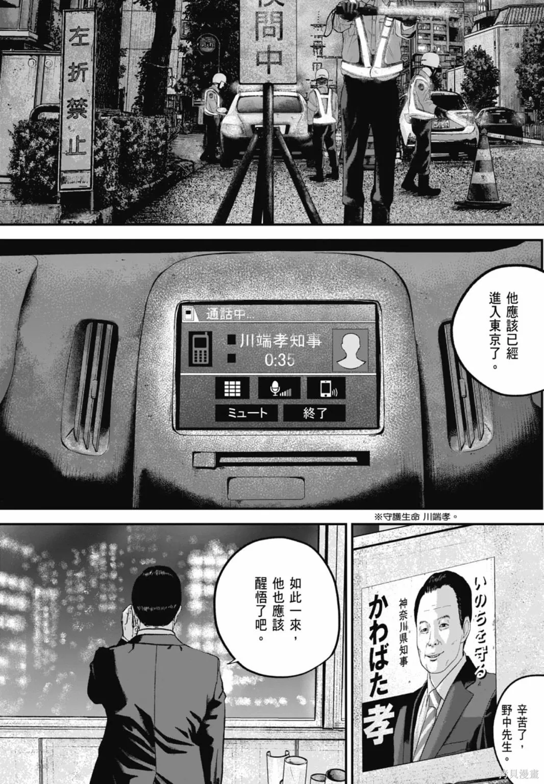 笑魘,第03卷,第180张
