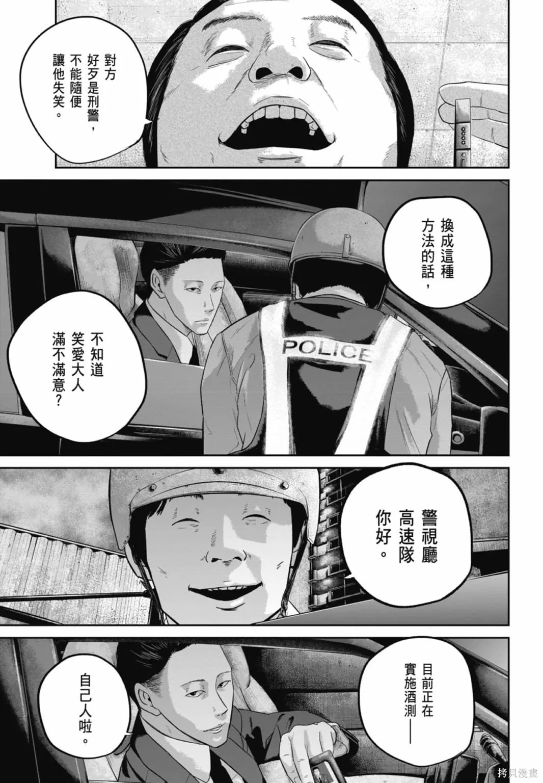笑魘,第03卷,第181张