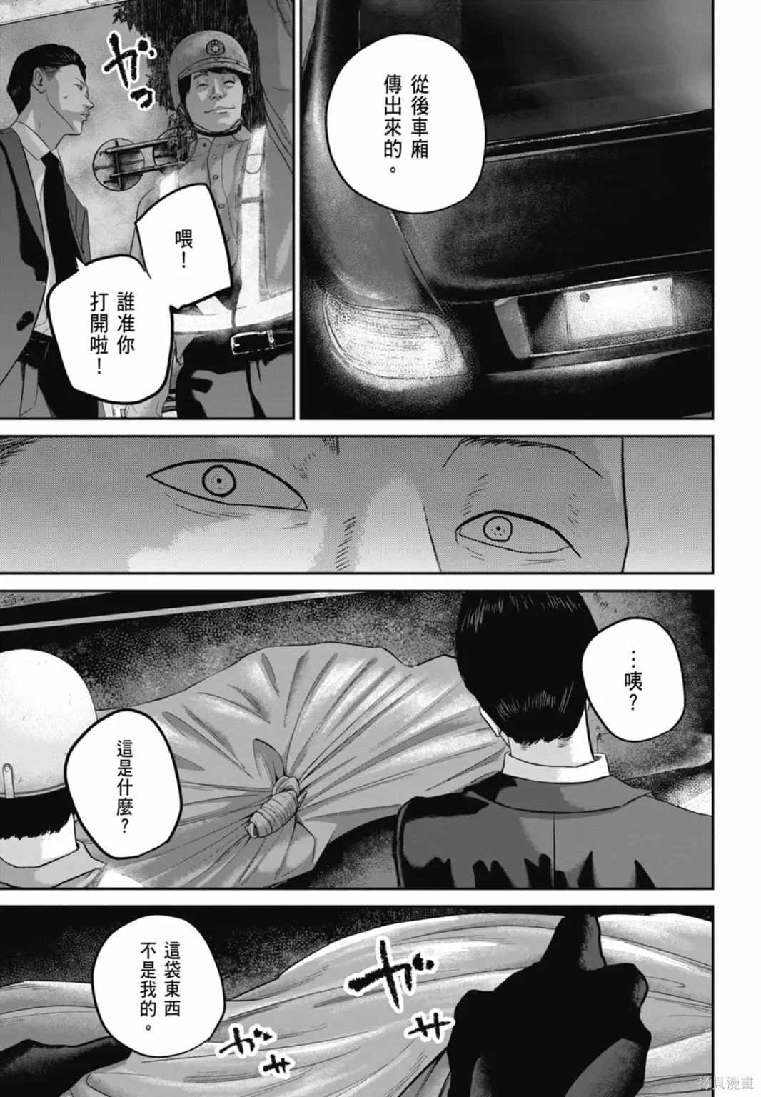 笑魘,第03卷,第183张